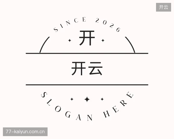 关于开云官方入口